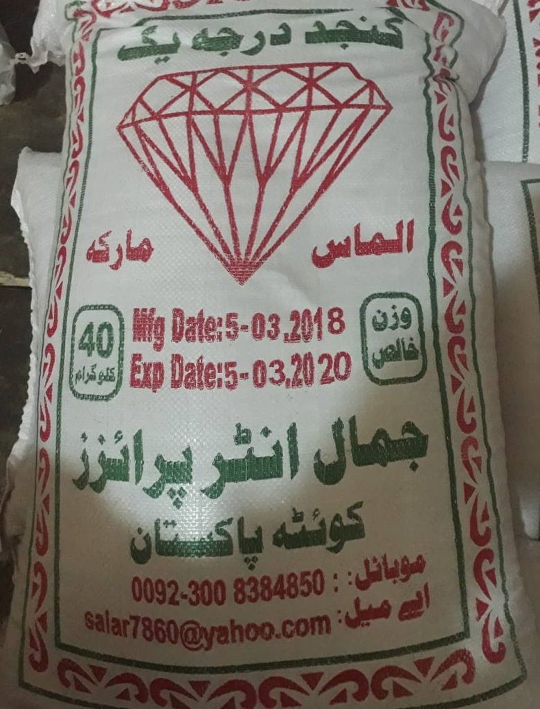 کنجد پاکستانی الماس